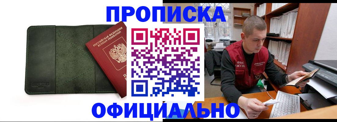 прописка для военкомата в Верхнем Тагиле
